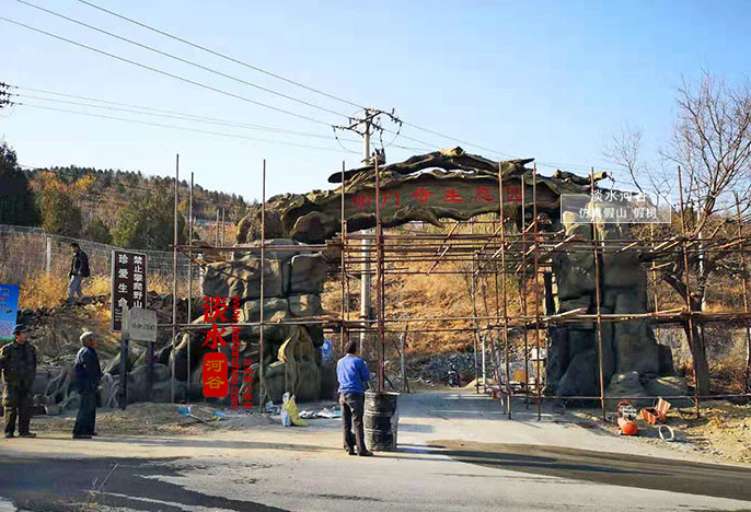 北京門頭溝景區(qū)仿真樹大門制作出新的標桿工程