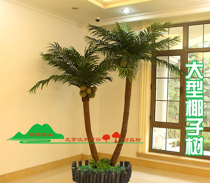 仿真椰子樹適用什么樣的場景？仿真椰子樹搭配什么好？