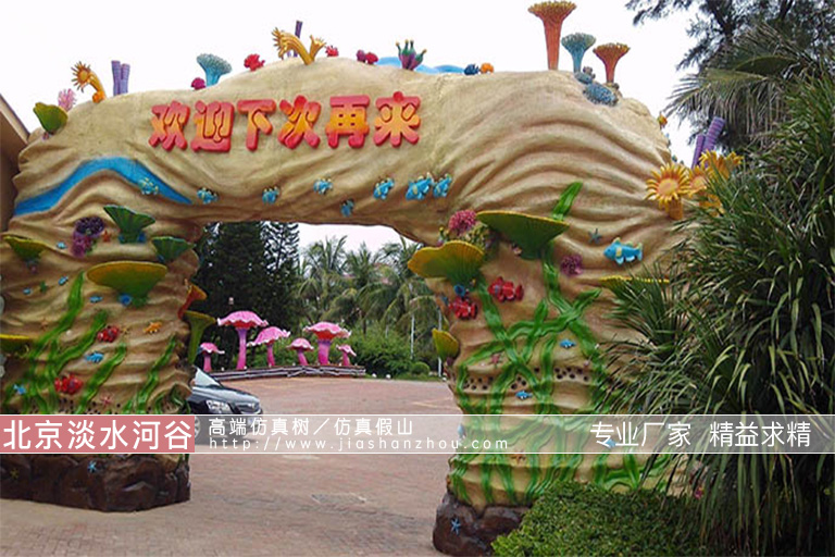 北京圣園工程仿迪斯尼風(fēng)格卡通塑石假山制作原則解析