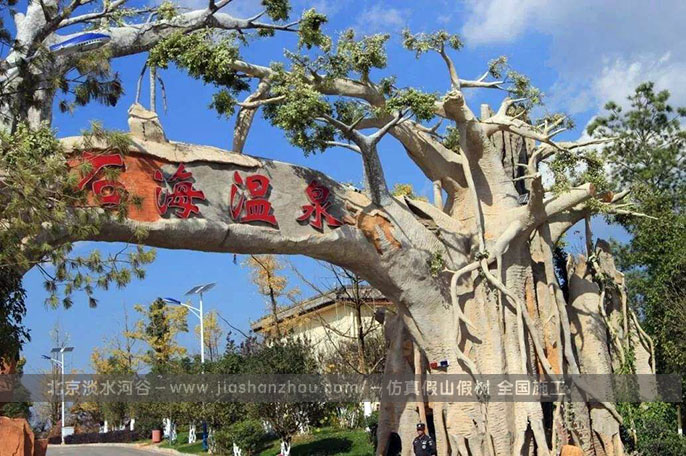 仿真樹(shù)大門成為我們生活中一道靚麗的風(fēng)景標(biāo)志