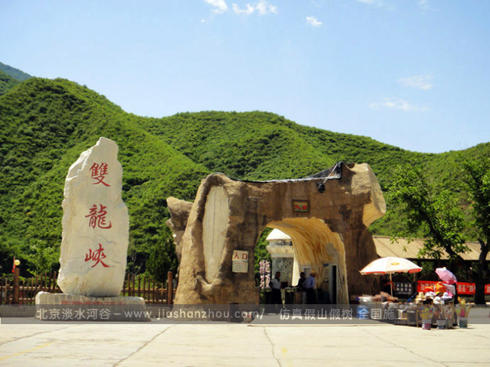 生態(tài)園大門仿真效果高，伸展自然，動感真實(shí)