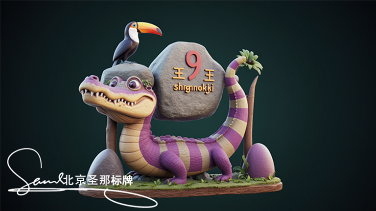 九寨溝水泥仿木標(biāo)識(shí)牌 園林景區(qū)裝飾的綠色新寵