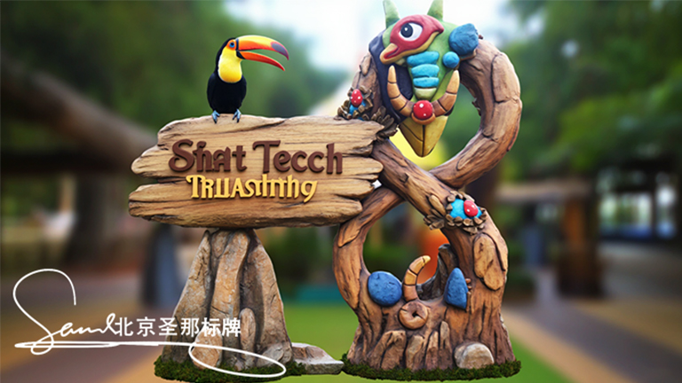 水泥仿木標(biāo)識(shí)牌景區(qū)道路安全的幕后英雄 作用舉足輕重