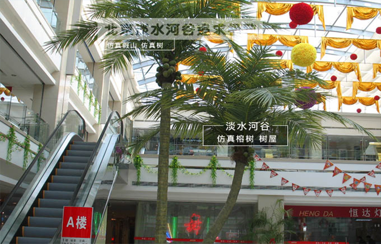 仿真椰子樹(shù).jpg 仿真椰子樹(shù)