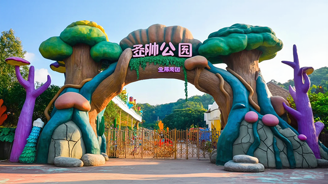 生態(tài)園大門(mén)