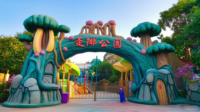 生態(tài)園大門(mén)