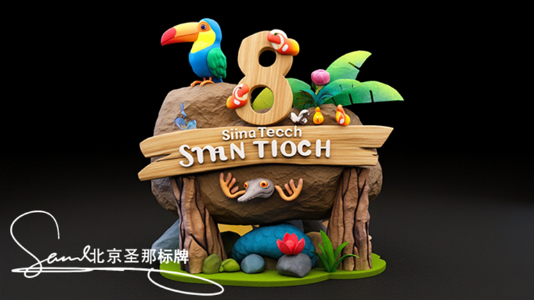 水泥仿木標(biāo)識牌.jpg 水泥仿木標(biāo)識牌